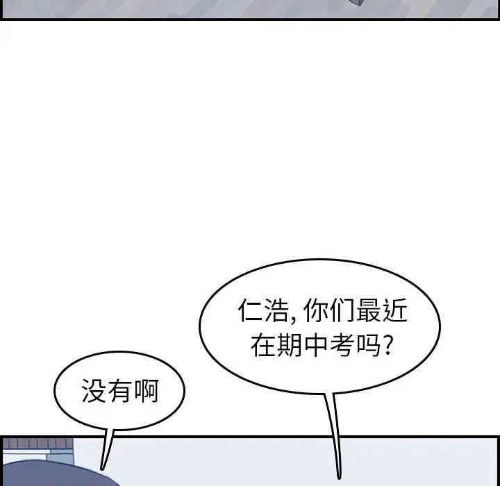 韩国漫画妈妈是女大学生韩漫_妈妈是女大学生-第21话在线免费阅读-韩国漫画-第73张图片