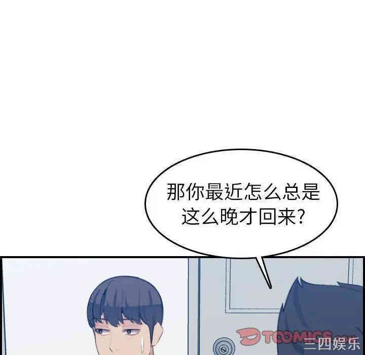 韩国漫画妈妈是女大学生韩漫_妈妈是女大学生-第21话在线免费阅读-韩国漫画-第75张图片