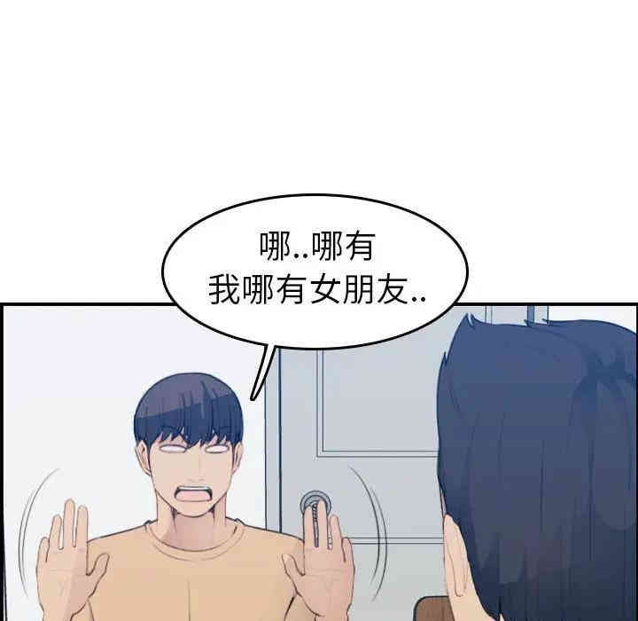 韩国漫画妈妈是女大学生韩漫_妈妈是女大学生-第21话在线免费阅读-韩国漫画-第79张图片