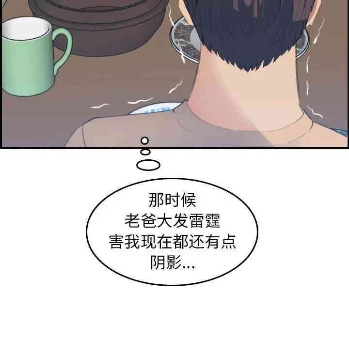 韩国漫画妈妈是女大学生韩漫_妈妈是女大学生-第21话在线免费阅读-韩国漫画-第82张图片