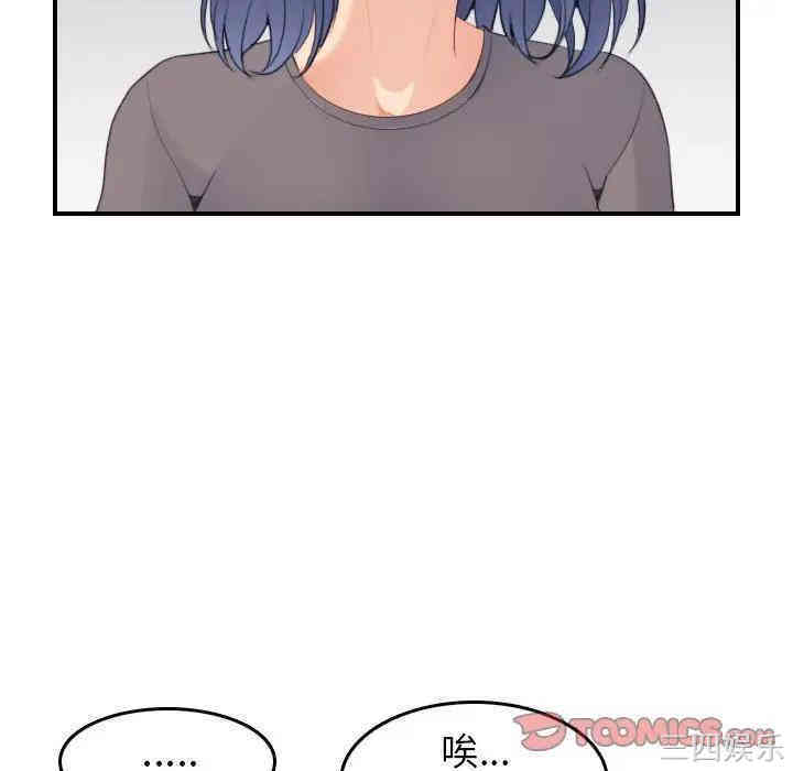 韩国漫画妈妈是女大学生韩漫_妈妈是女大学生-第21话在线免费阅读-韩国漫画-第93张图片