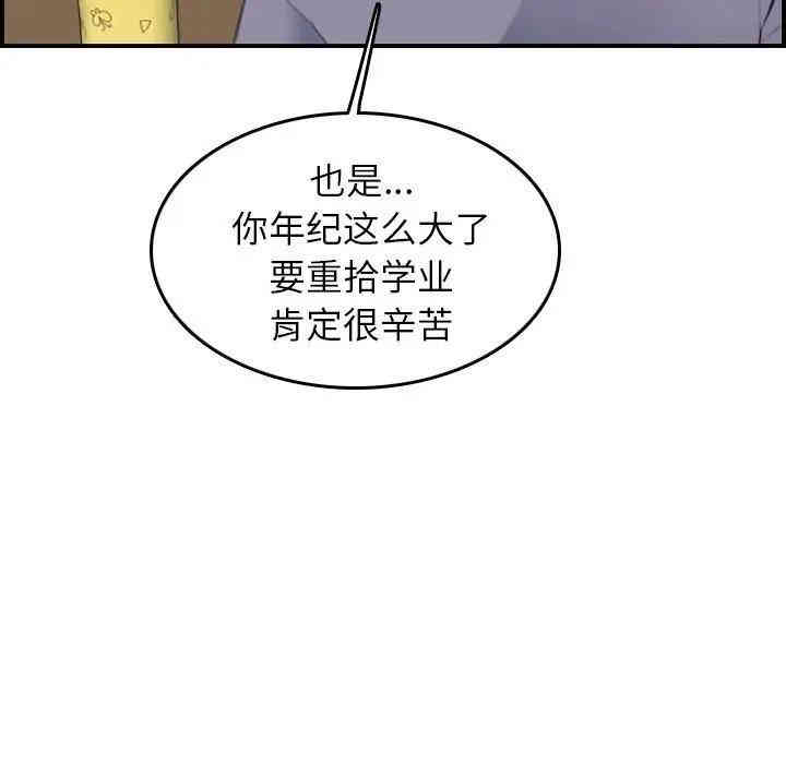 韩国漫画妈妈是女大学生韩漫_妈妈是女大学生-第21话在线免费阅读-韩国漫画-第95张图片