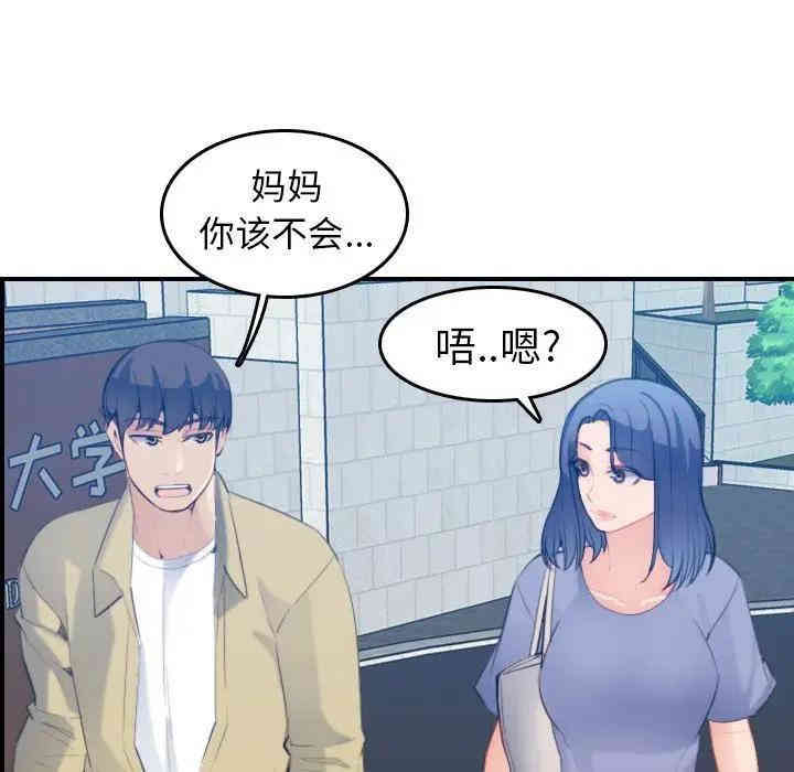 韩国漫画妈妈是女大学生韩漫_妈妈是女大学生-第21话在线免费阅读-韩国漫画-第100张图片