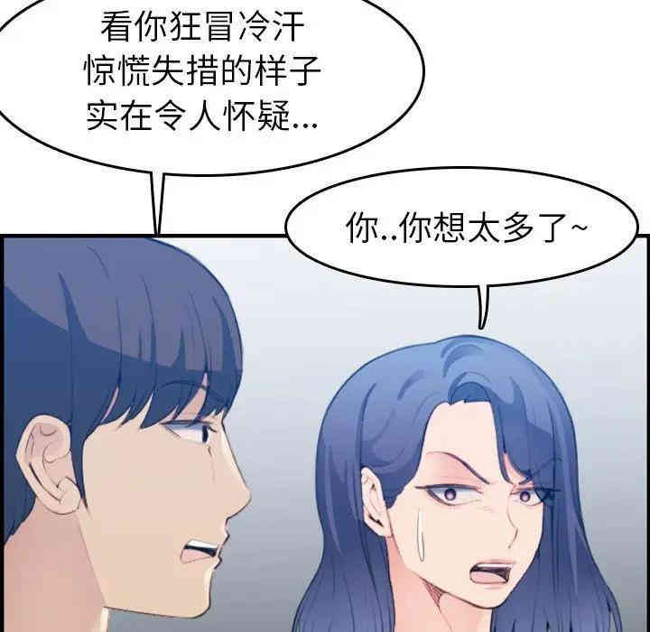 韩国漫画妈妈是女大学生韩漫_妈妈是女大学生-第21话在线免费阅读-韩国漫画-第104张图片