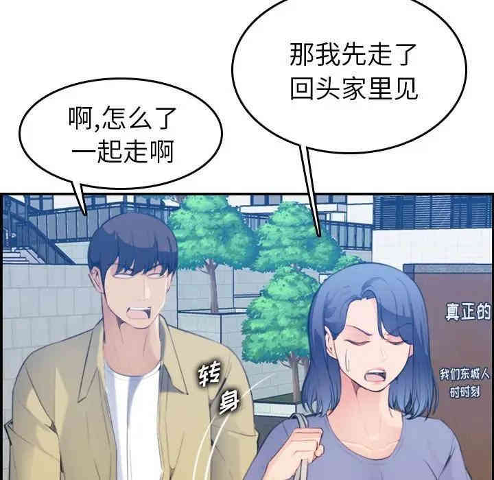 韩国漫画妈妈是女大学生韩漫_妈妈是女大学生-第21话在线免费阅读-韩国漫画-第106张图片