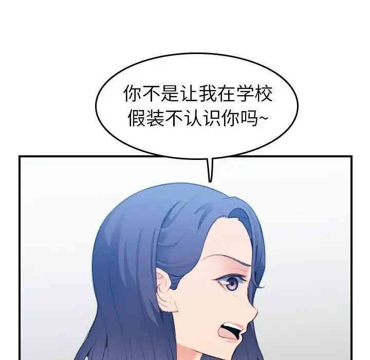 韩国漫画妈妈是女大学生韩漫_妈妈是女大学生-第21话在线免费阅读-韩国漫画-第108张图片