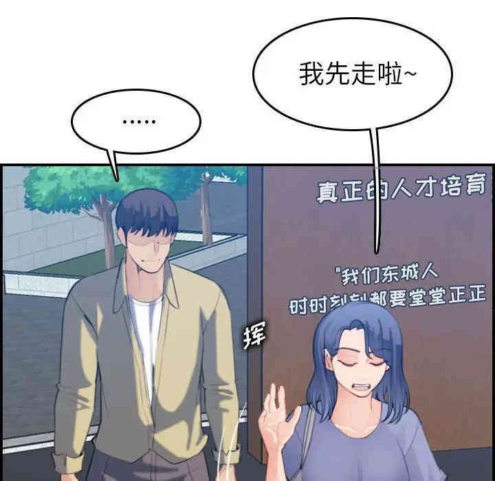 韩国漫画妈妈是女大学生韩漫_妈妈是女大学生-第21话在线免费阅读-韩国漫画-第110张图片