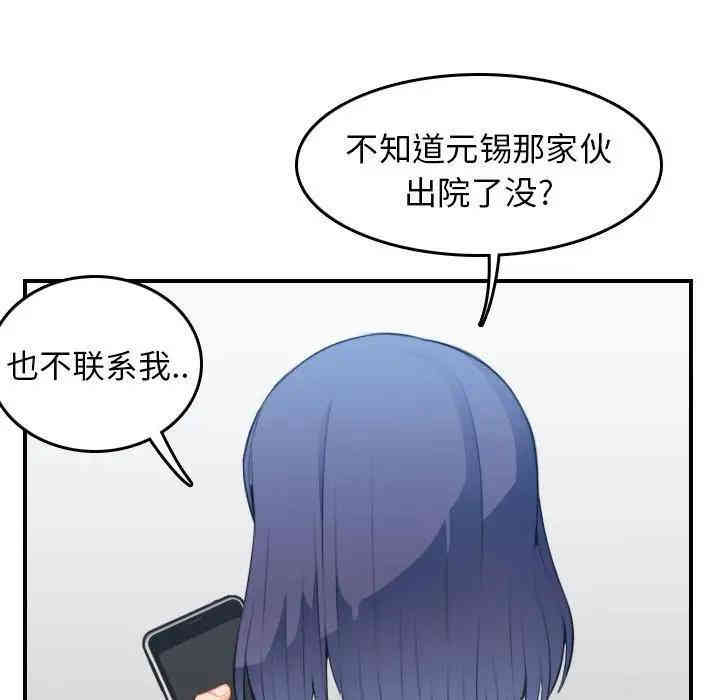 韩国漫画妈妈是女大学生韩漫_妈妈是女大学生-第21话在线免费阅读-韩国漫画-第125张图片