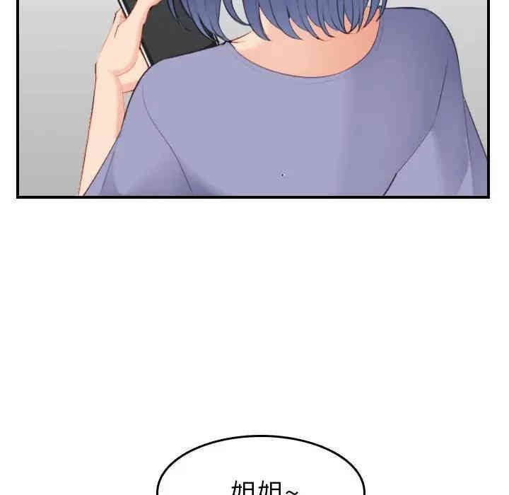 韩国漫画妈妈是女大学生韩漫_妈妈是女大学生-第21话在线免费阅读-韩国漫画-第126张图片