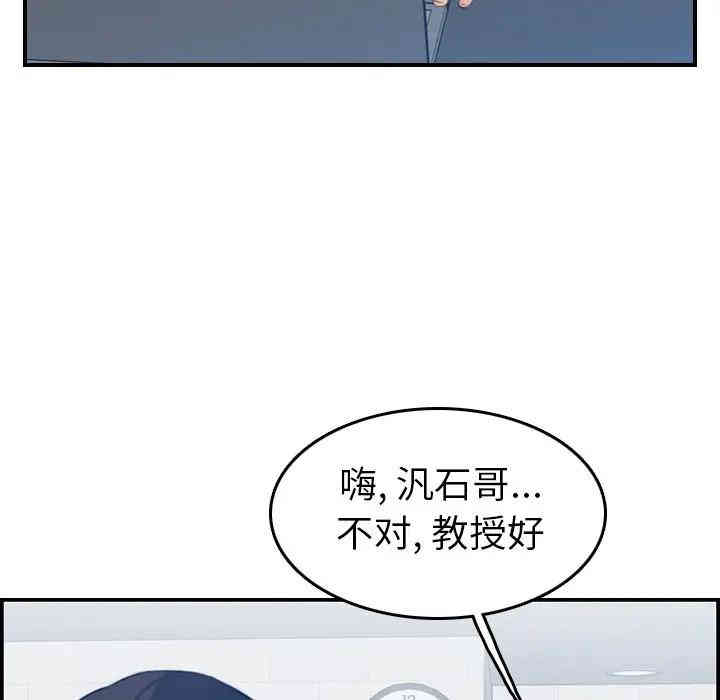 韩国漫画妈妈是女大学生韩漫_妈妈是女大学生-第22话在线免费阅读-韩国漫画-第9张图片