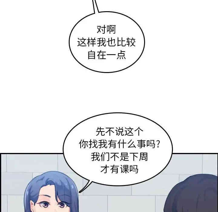 韩国漫画妈妈是女大学生韩漫_妈妈是女大学生-第22话在线免费阅读-韩国漫画-第18张图片