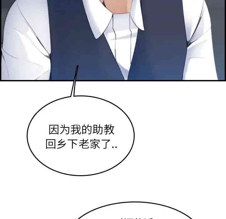 韩国漫画妈妈是女大学生韩漫_妈妈是女大学生-第22话在线免费阅读-韩国漫画-第21张图片