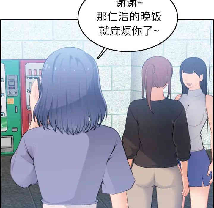 韩国漫画妈妈是女大学生韩漫_妈妈是女大学生-第22话在线免费阅读-韩国漫画-第30张图片