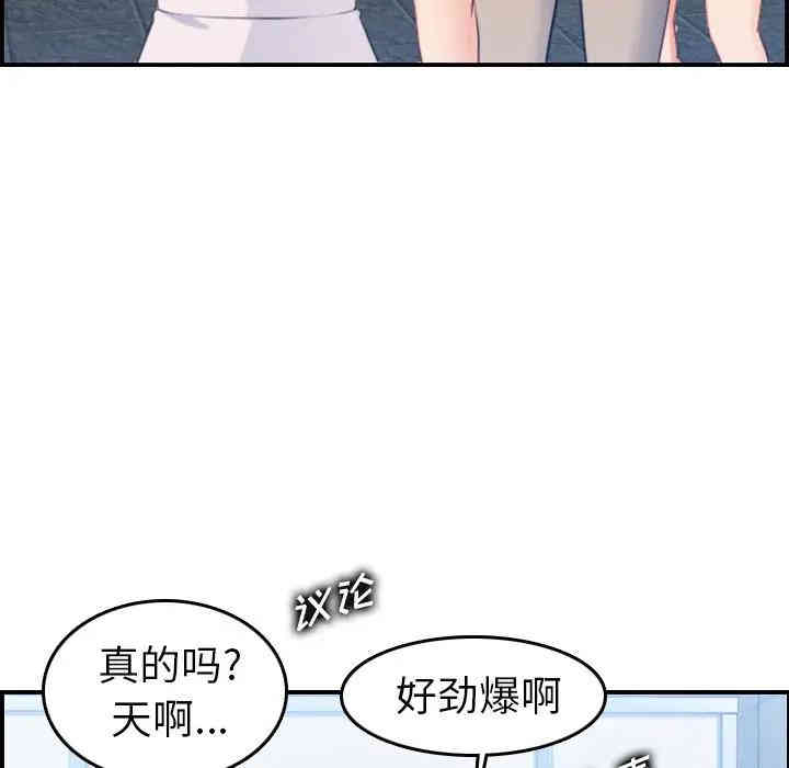 韩国漫画妈妈是女大学生韩漫_妈妈是女大学生-第22话在线免费阅读-韩国漫画-第31张图片