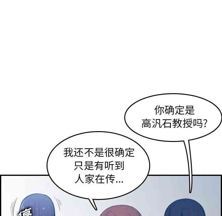 韩国漫画妈妈是女大学生韩漫_妈妈是女大学生-第22话在线免费阅读-韩国漫画-第33张图片