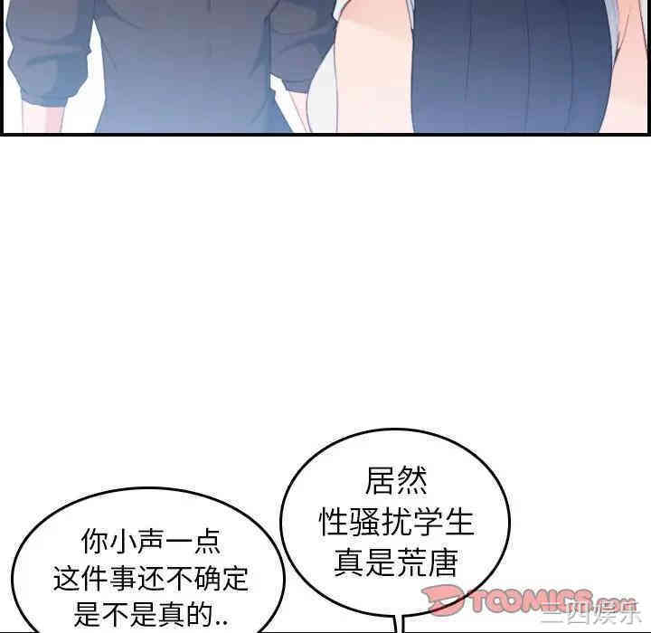 韩国漫画妈妈是女大学生韩漫_妈妈是女大学生-第22话在线免费阅读-韩国漫画-第38张图片