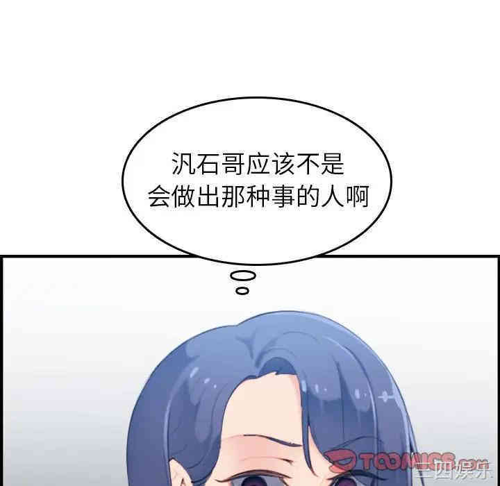 韩国漫画妈妈是女大学生韩漫_妈妈是女大学生-第22话在线免费阅读-韩国漫画-第44张图片