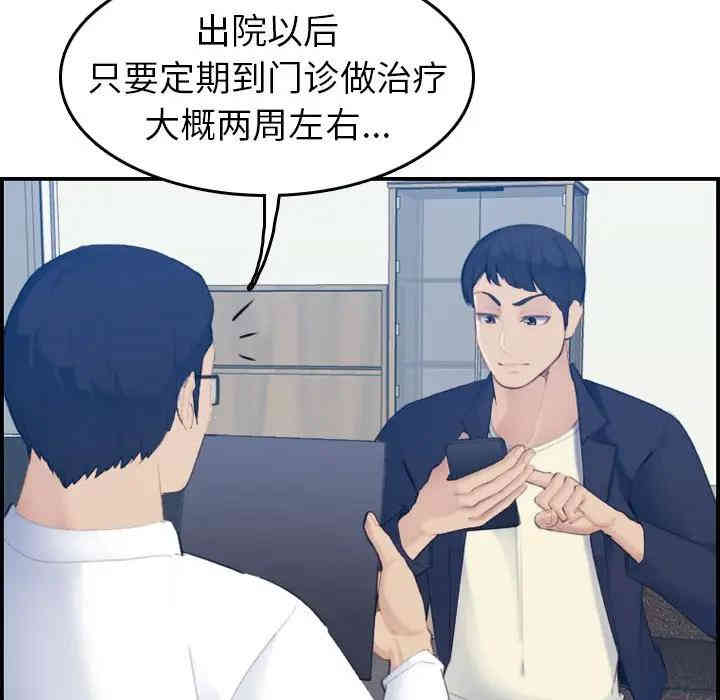 韩国漫画妈妈是女大学生韩漫_妈妈是女大学生-第22话在线免费阅读-韩国漫画-第54张图片