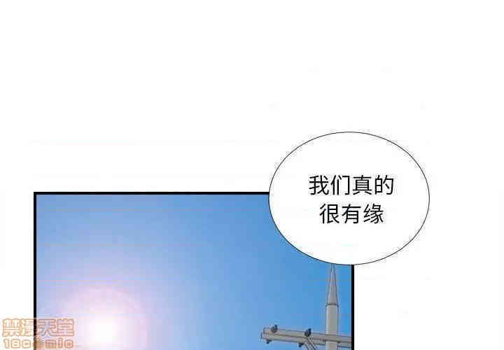 韩国漫画陌生的视线韩漫_陌生的视线-第16话在线免费阅读-韩国漫画-第1张图片