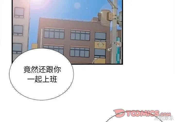 韩国漫画陌生的视线韩漫_陌生的视线-第16话在线免费阅读-韩国漫画-第2张图片