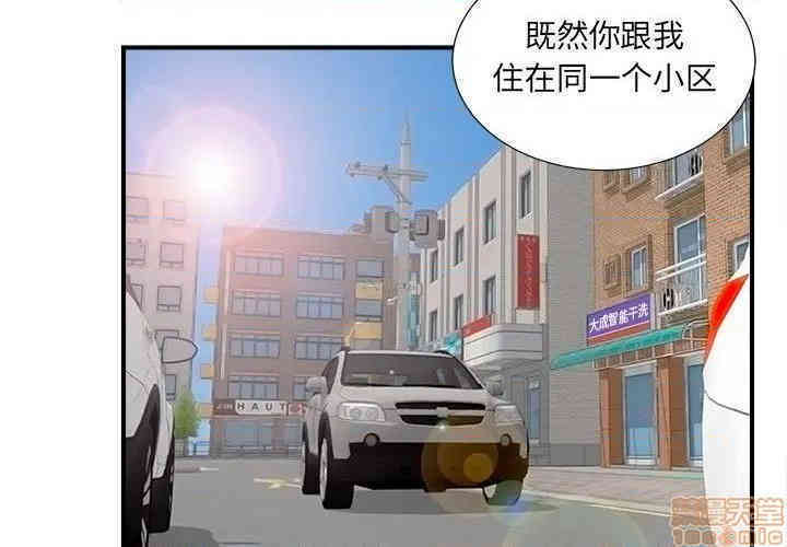 韩国漫画陌生的视线韩漫_陌生的视线-第16话在线免费阅读-韩国漫画-第3张图片