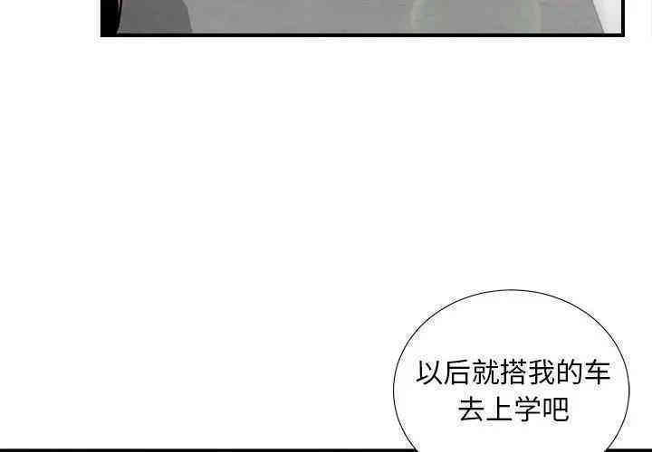 韩国漫画陌生的视线韩漫_陌生的视线-第16话在线免费阅读-韩国漫画-第4张图片