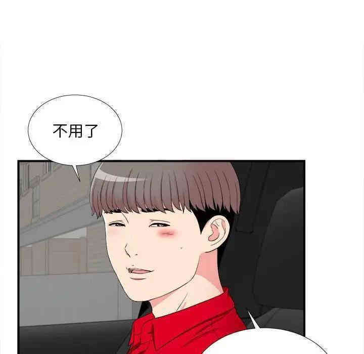 韩国漫画陌生的视线韩漫_陌生的视线-第16话在线免费阅读-韩国漫画-第6张图片