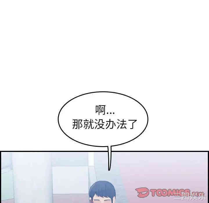 韩国漫画妈妈是女大学生韩漫_妈妈是女大学生-第22话在线免费阅读-韩国漫画-第68张图片