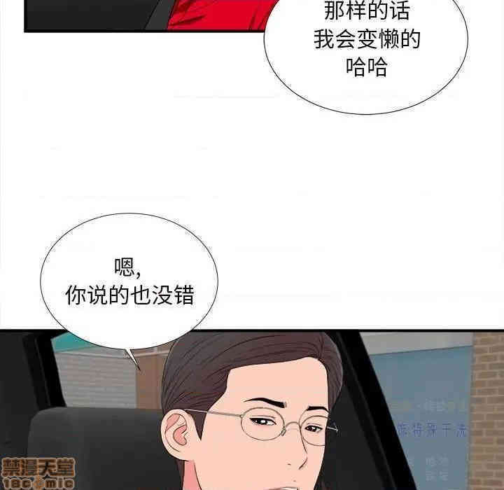 韩国漫画陌生的视线韩漫_陌生的视线-第16话在线免费阅读-韩国漫画-第7张图片