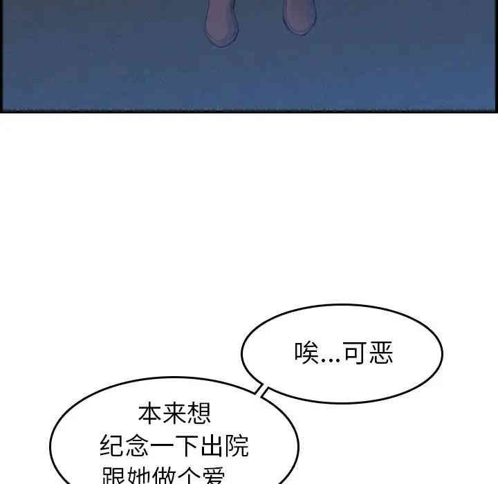 韩国漫画妈妈是女大学生韩漫_妈妈是女大学生-第22话在线免费阅读-韩国漫画-第70张图片