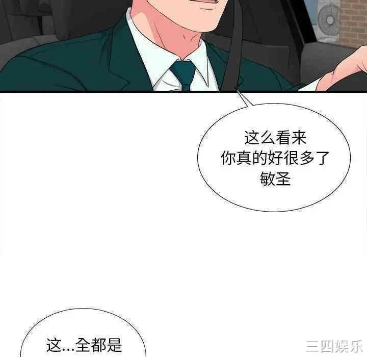 韩国漫画陌生的视线韩漫_陌生的视线-第16话在线免费阅读-韩国漫画-第8张图片