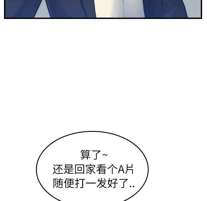 韩国漫画妈妈是女大学生韩漫_妈妈是女大学生-第22话在线免费阅读-韩国漫画-第72张图片