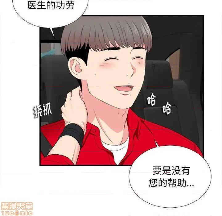 韩国漫画陌生的视线韩漫_陌生的视线-第16话在线免费阅读-韩国漫画-第9张图片