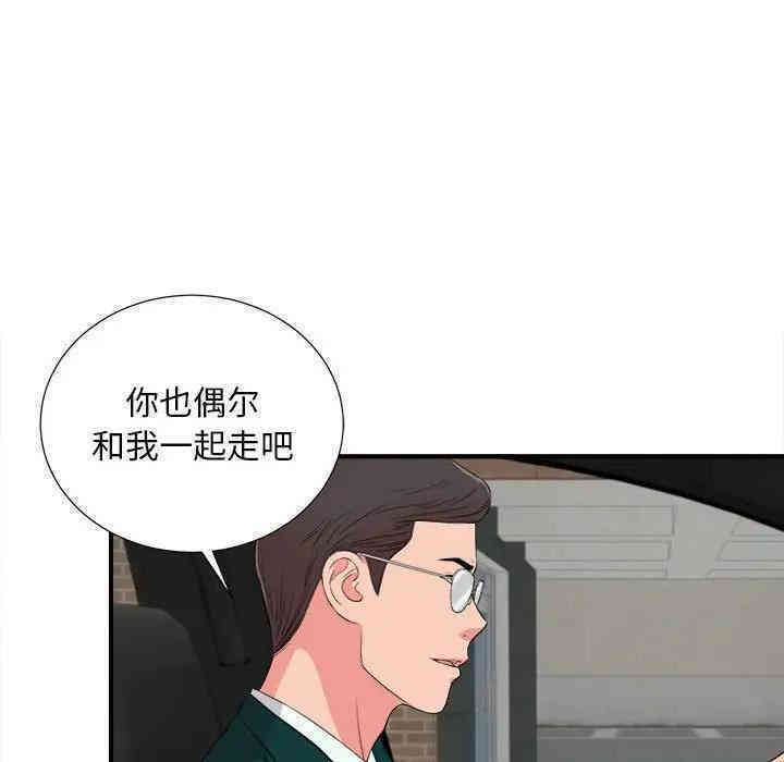 韩国漫画陌生的视线韩漫_陌生的视线-第16话在线免费阅读-韩国漫画-第10张图片