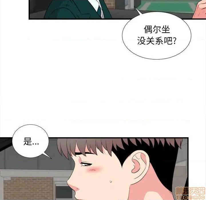 韩国漫画陌生的视线韩漫_陌生的视线-第16话在线免费阅读-韩国漫画-第11张图片