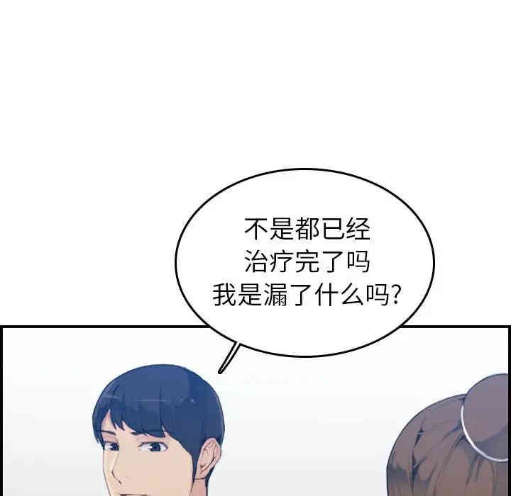 韩国漫画妈妈是女大学生韩漫_妈妈是女大学生-第22话在线免费阅读-韩国漫画-第78张图片