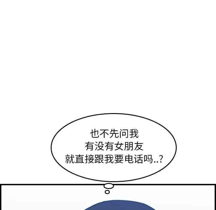 韩国漫画妈妈是女大学生韩漫_妈妈是女大学生-第22话在线免费阅读-韩国漫画-第82张图片