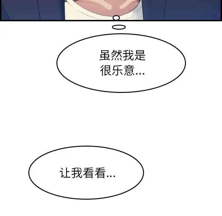 韩国漫画妈妈是女大学生韩漫_妈妈是女大学生-第22话在线免费阅读-韩国漫画-第84张图片