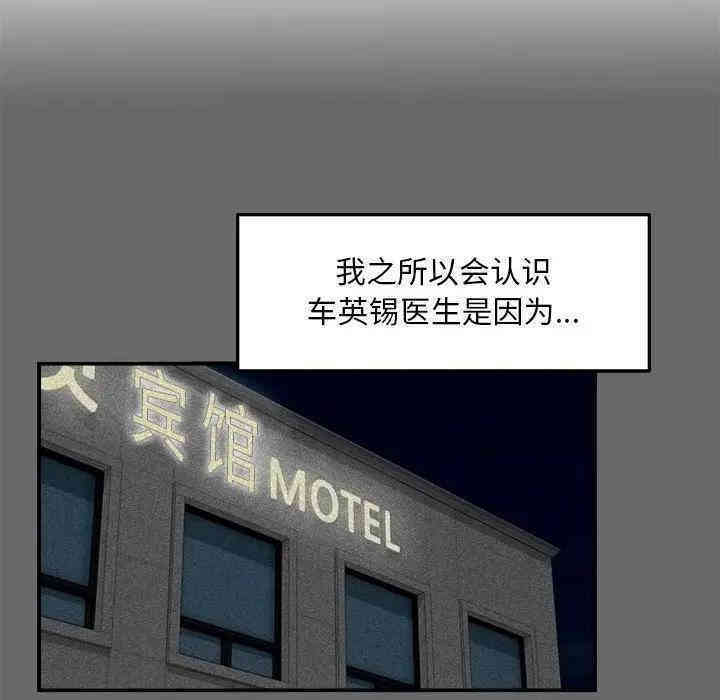 韩国漫画陌生的视线韩漫_陌生的视线-第16话在线免费阅读-韩国漫画-第14张图片