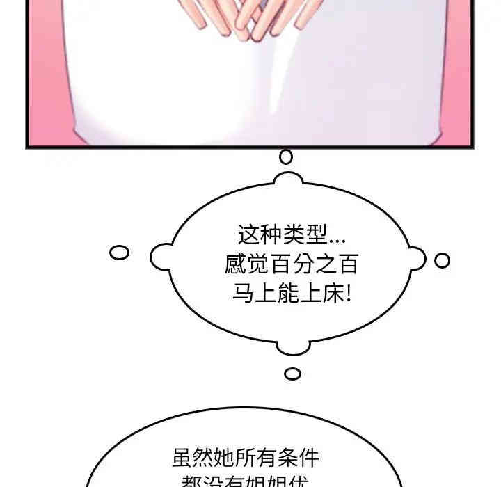 韩国漫画妈妈是女大学生韩漫_妈妈是女大学生-第22话在线免费阅读-韩国漫画-第89张图片