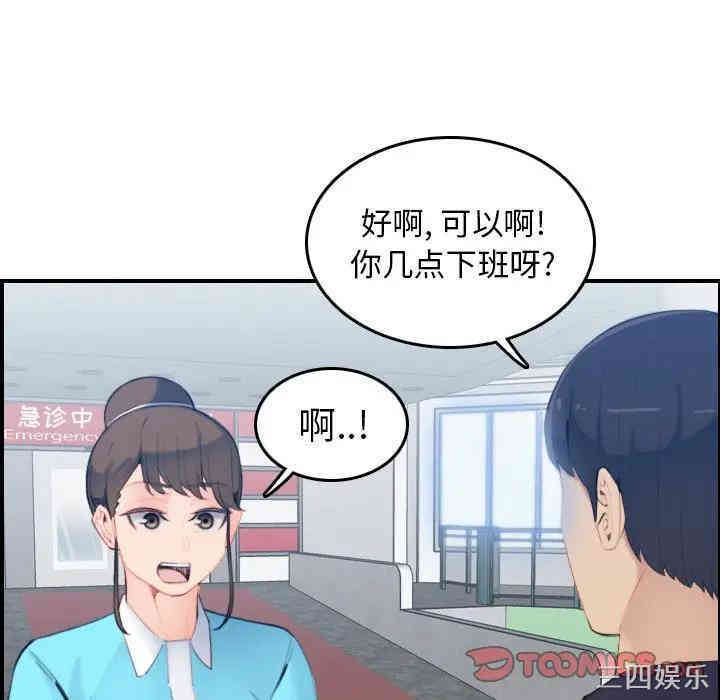 韩国漫画妈妈是女大学生韩漫_妈妈是女大学生-第22话在线免费阅读-韩国漫画-第92张图片