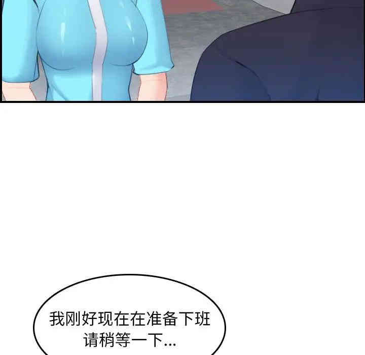 韩国漫画妈妈是女大学生韩漫_妈妈是女大学生-第22话在线免费阅读-韩国漫画-第93张图片