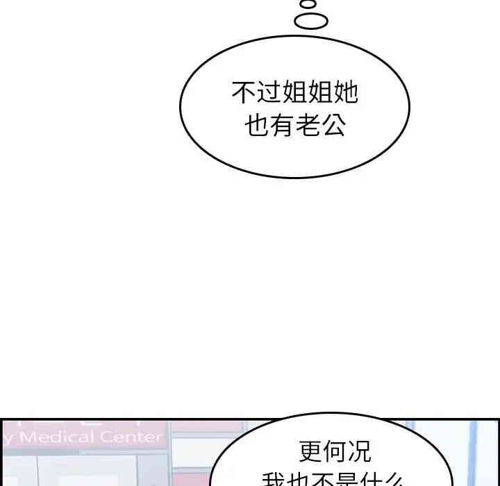 韩国漫画妈妈是女大学生韩漫_妈妈是女大学生-第22话在线免费阅读-韩国漫画-第99张图片