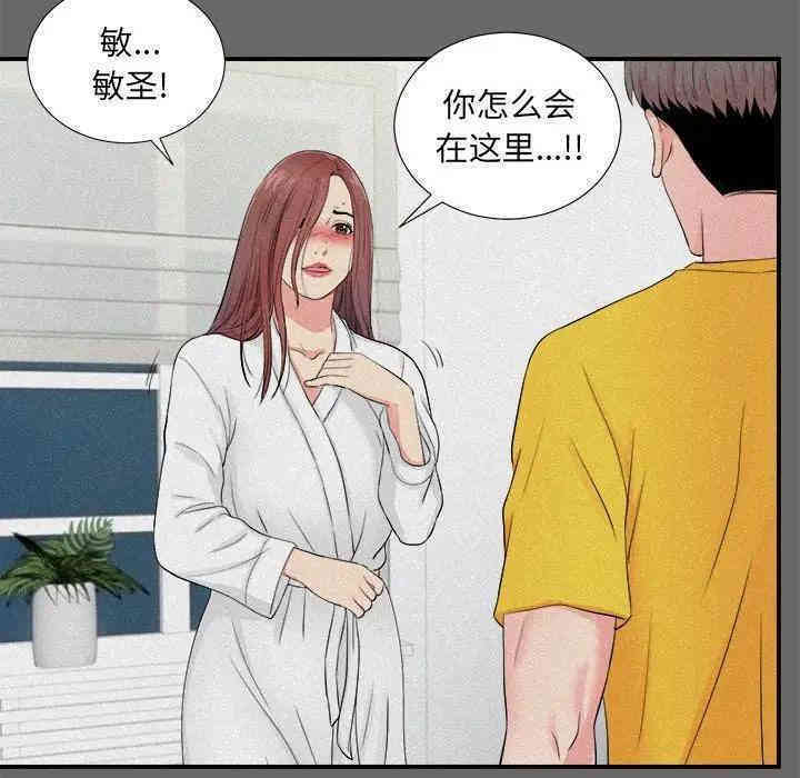 韩国漫画陌生的视线韩漫_陌生的视线-第16话在线免费阅读-韩国漫画-第26张图片