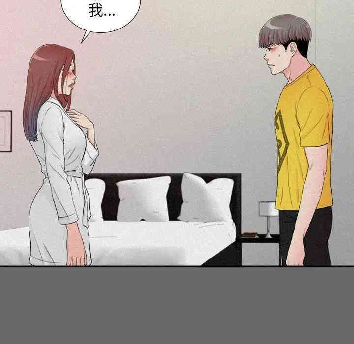 韩国漫画陌生的视线韩漫_陌生的视线-第16话在线免费阅读-韩国漫画-第28张图片