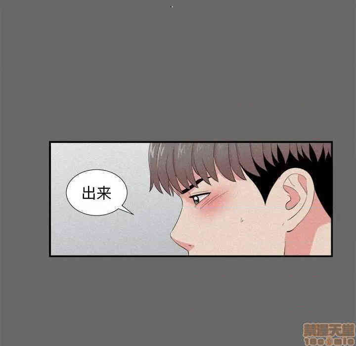 韩国漫画陌生的视线韩漫_陌生的视线-第16话在线免费阅读-韩国漫画-第29张图片