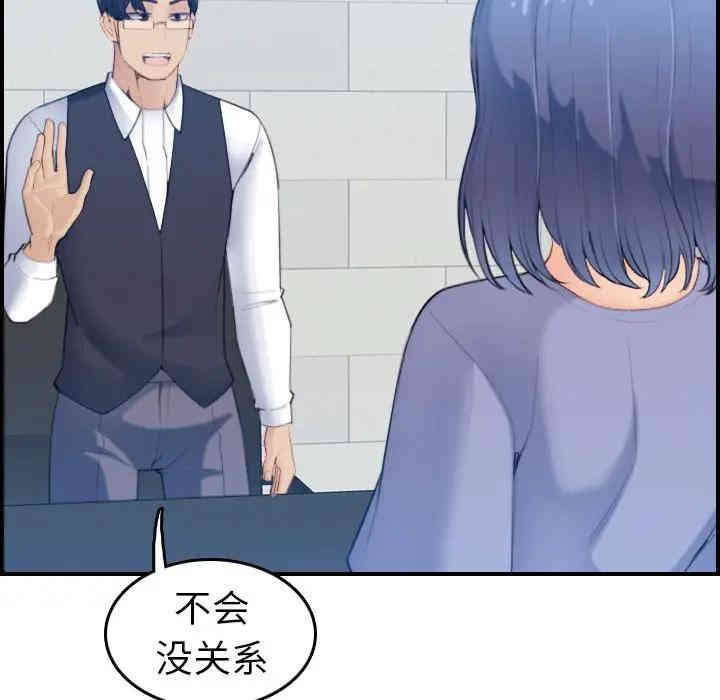 韩国漫画妈妈是女大学生韩漫_妈妈是女大学生-第22话在线免费阅读-韩国漫画-第106张图片