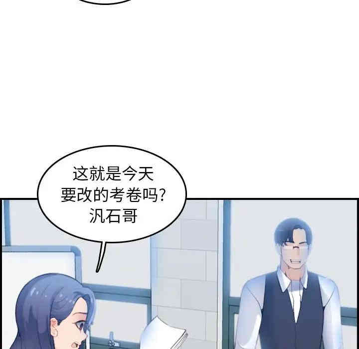 韩国漫画妈妈是女大学生韩漫_妈妈是女大学生-第22话在线免费阅读-韩国漫画-第107张图片