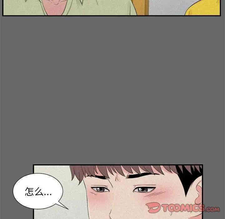 韩国漫画陌生的视线韩漫_陌生的视线-第16话在线免费阅读-韩国漫画-第38张图片