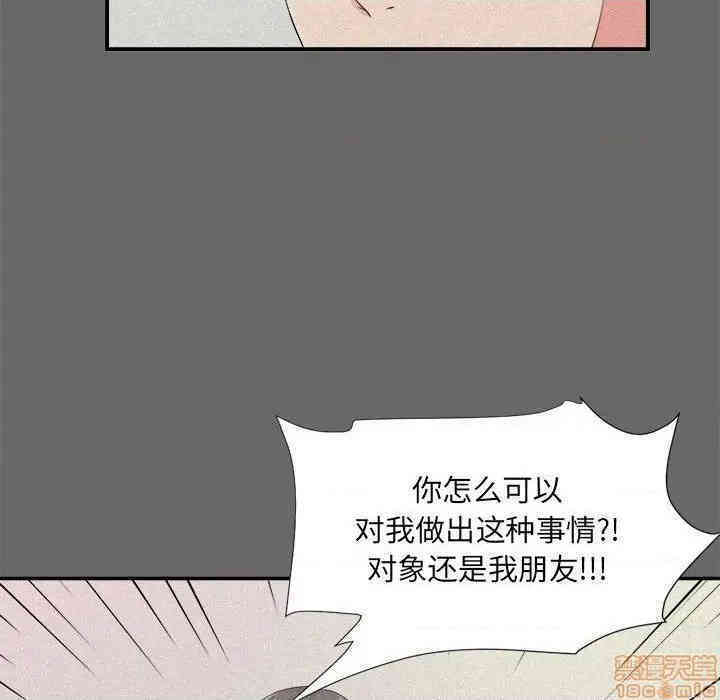 韩国漫画陌生的视线韩漫_陌生的视线-第16话在线免费阅读-韩国漫画-第39张图片